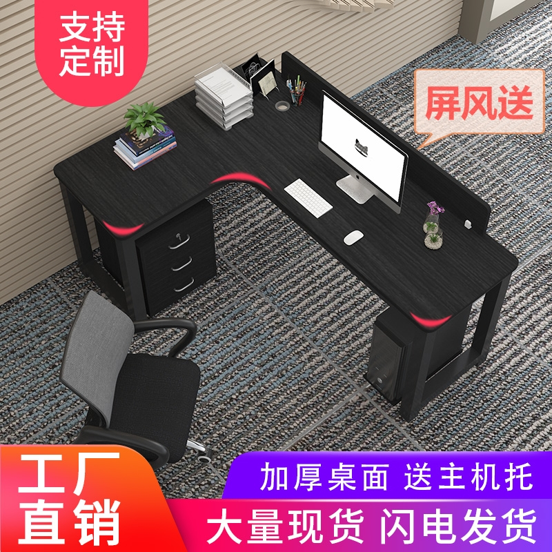 简约现代家用台式电脑桌转角办公桌L型书桌拐角卧室写字台墙角桌T