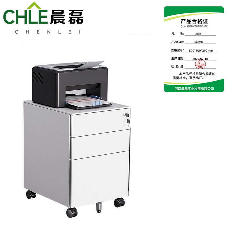 晨磊 活动柜 500*600*390mm 个高清大图