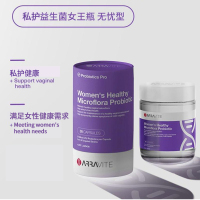 ARRAVITE女性私护益生菌胶囊30粒/瓶装 澳洲进口女王瓶无忧型 肠胃肠道调理
