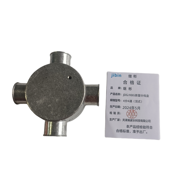继彬 JDG/KBG铁管分线盒4分4通(顶式) 个