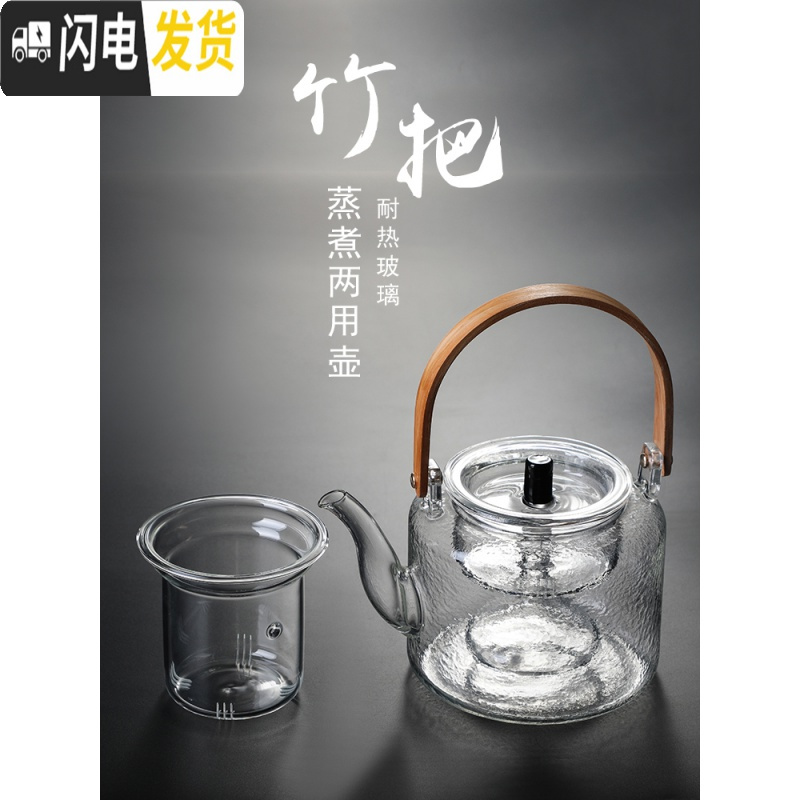 三维工匠可加热加厚玻璃蒸汽煮泡茶壶可高温竹把提梁烧水壶锤纹过滤器大号 平光提梁壶+4带把品杯蒸煮双内胆茶具高清大图
