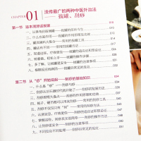 零基础学会拔罐刮痧 经络养生书拔罐刮痧书籍 中医人体穴位图解大全书保健书籍推拿按摩书正版穴位图家用调理身体手法全身经络图