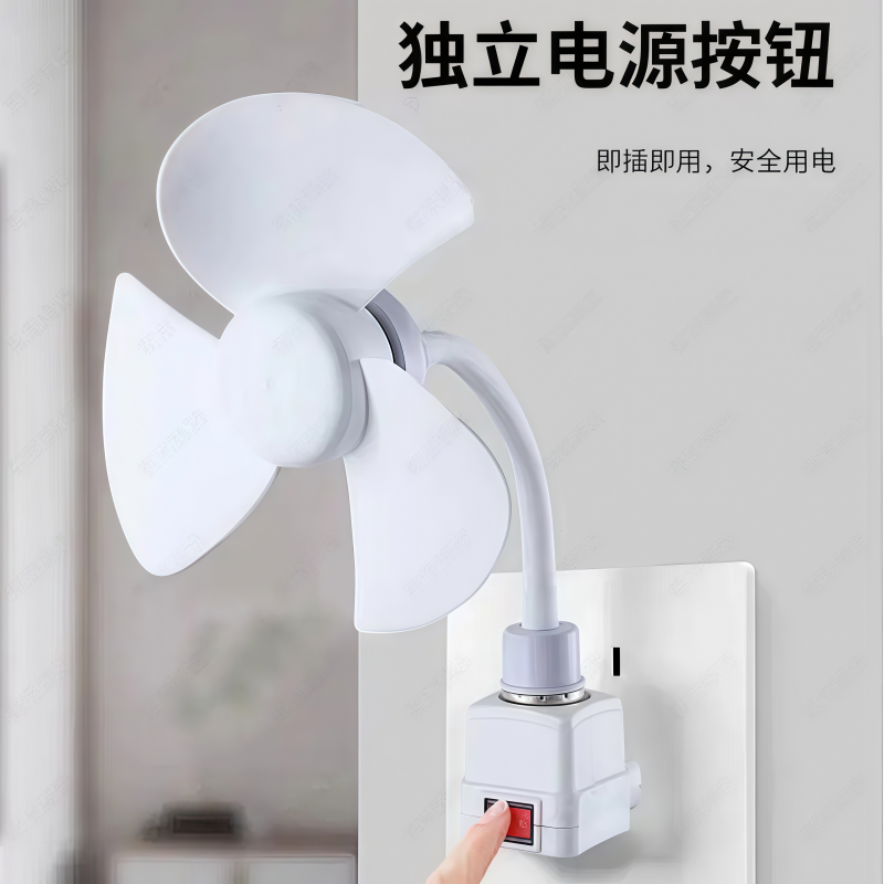一体式三插头家用厨房卧室床头小风扇带开关强风静音节能小身材高清大图