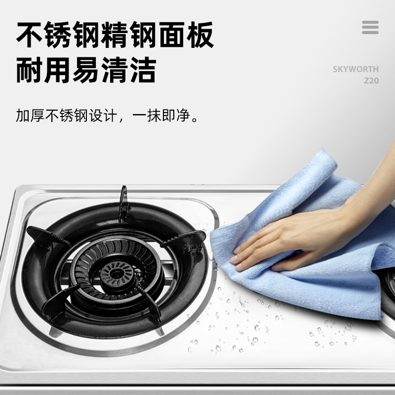 创维Z20B(液化气)煤气灶双灶家用天然气灶台式液化气灶猛火灶厨房炉具燃气灶