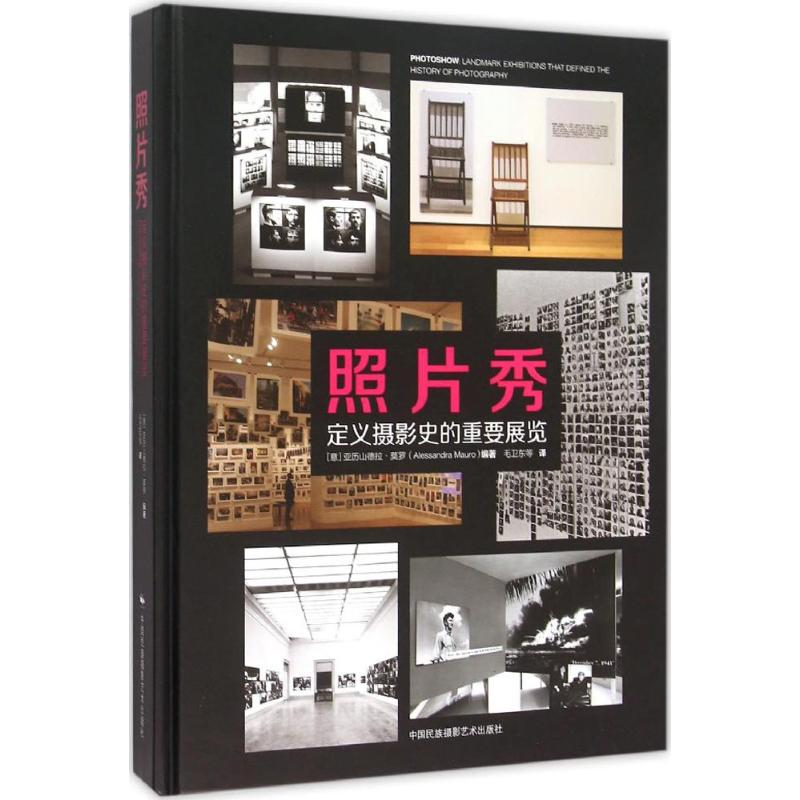 醉染图书照片秀9787512207172