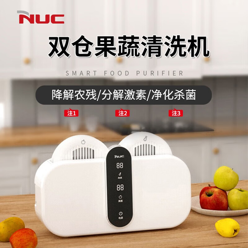 NUC双净智能食材净化器ND19 白色高清大图