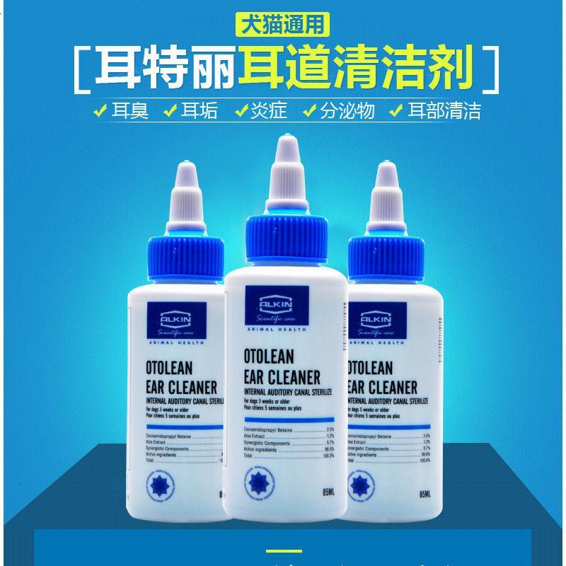 心跳宠物洁耳液耳特丽耳道清洁剂85ML狗狗猫咪耳臭骚痒耳垢