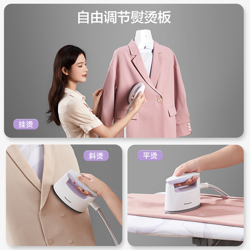 松下(Panasonic)手持挂烫机家用熨烫机熨衣服电熨斗 双杆熨烫板平烫挂烫斜烫除菌除味NI-GWF240高清大图