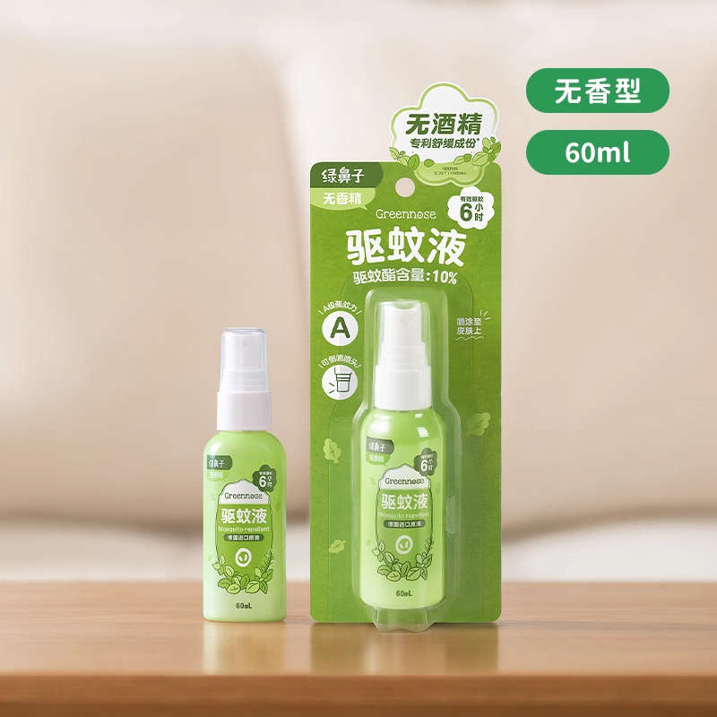 绿鼻子凉感驱蚊喷雾婴儿宝宝专用驱蚊液户外儿童防蚊驱蚊水花露水 【新品6H真效驱蚊】0香精0酒精-60ml