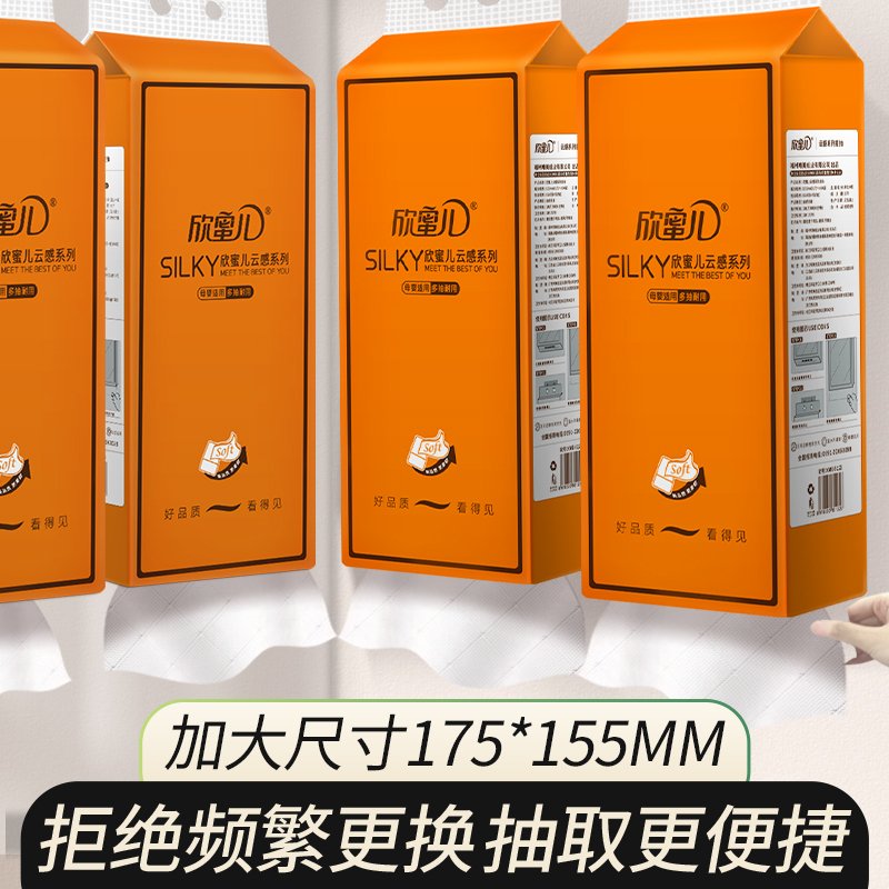 笑脸4提 [正版]大包悬挂式抽纸整箱纸巾卫生纸餐巾纸家用实惠装压花厕纸擦手纸抽