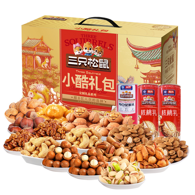 三只松鼠小酷礼包2700g多口味坚果休闲零食组合装夏威夷果纸皮核桃榛子蜀香牛肉怪味胡豆蟹香蚕豆坚果乳礼盒装年货送礼礼品