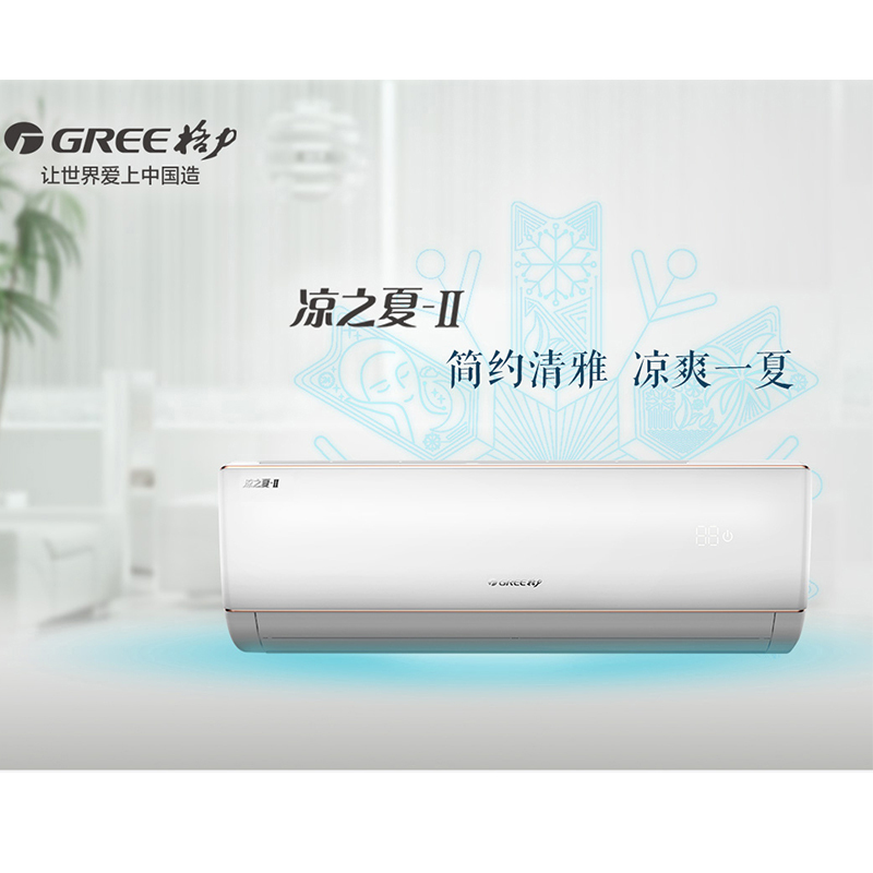 格力空调KFR-35GW/(35591)NBa-3