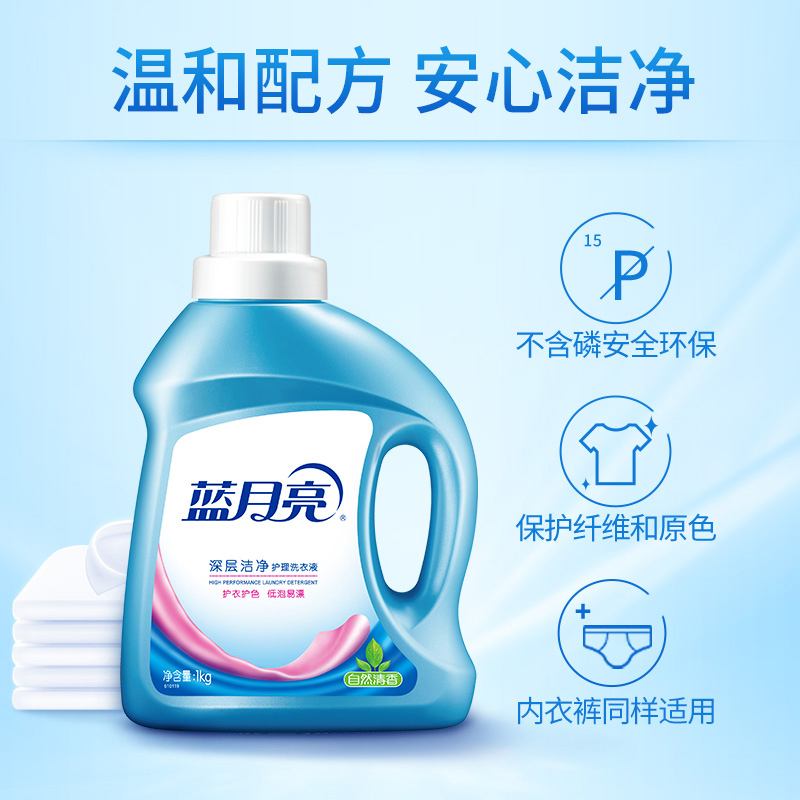 蓝月亮洗衣液套装1.5kg深层洁净自然清香10001838高清大图
