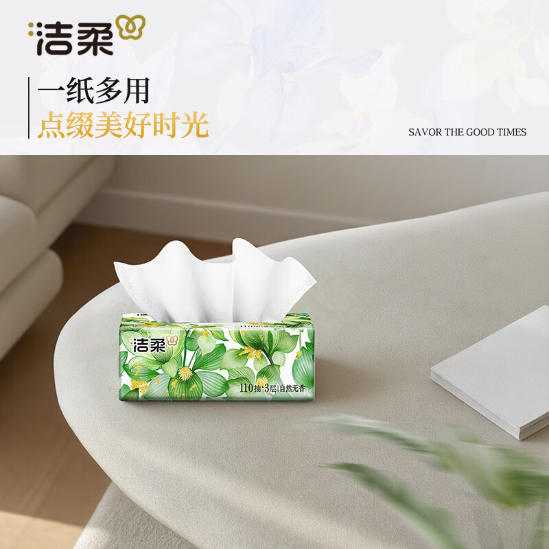 洁柔 抽纸东方花园无香3层110抽面巾餐巾擦手纸家用整箱实惠装 3层 110抽*24包 JR419-24E包-24高清大图