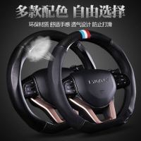 领克01方向盘套领克02方向盘套转向套内汽车用品真皮专用四季改装