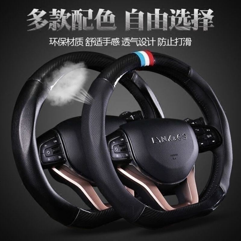领克01方向盘套领克02方向盘套转向套内汽车用品真皮专用四季改装