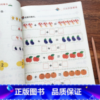 【正版】2册幼小衔接数学思维5-10以内加减法练习题幼儿园学前中大班算术