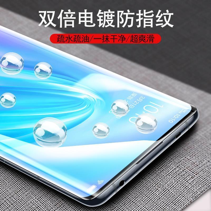 vivo nex3水凝膜全屏保护膜nex3钢化膜5g版抗蓝光高清前后手机膜
