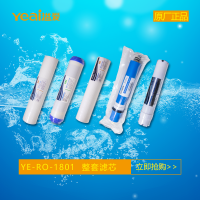 溢爱商务净水器前后置活性炭RO反渗透滤芯四支套装适用于1801款/1391款/1399款/H2款/2A款/400B基础款