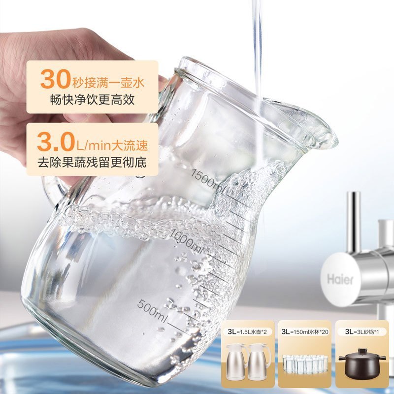 海尔(Haier)净水器矿物质水 零用电零废水零噪音 3L/min大流速 自主抽拉式换芯 小尺寸安装 超滤机HUF3D