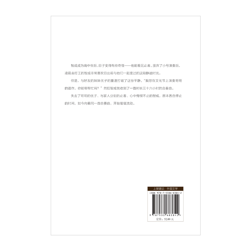 [正版]赠首刷书签X2+彩绘自封袋在不眠之夜,与你共奏这曲梦 远野海人著 简中版青春文学言情校园群像轻小说文学日本书高清大图