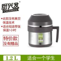 饭盒304真空冷热两用保温桶二层保温餐杯学生成人大容量保温饭盒 1.2升 (保温1小时)钢本色 没有赠品