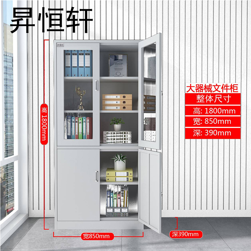 昇恒轩 大机械铁皮文件柜办公室档案资料财务凭证更衣储物铁柜矮柜柜子 SHX-0422 个(钢板厚度 1.0mm )高清大图