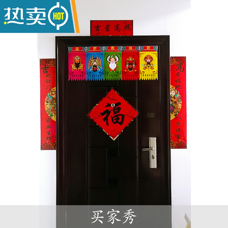 敬平创意对联虎年春联春节家用新年小对联85*15厘米福字门贴广告定制 紫气东来 85厘米规格[对联长85cm宽15cm]高清大图