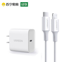 绿联 20760+10493 单口 Type-C PD充电器 白色 20W+1米快充数据线