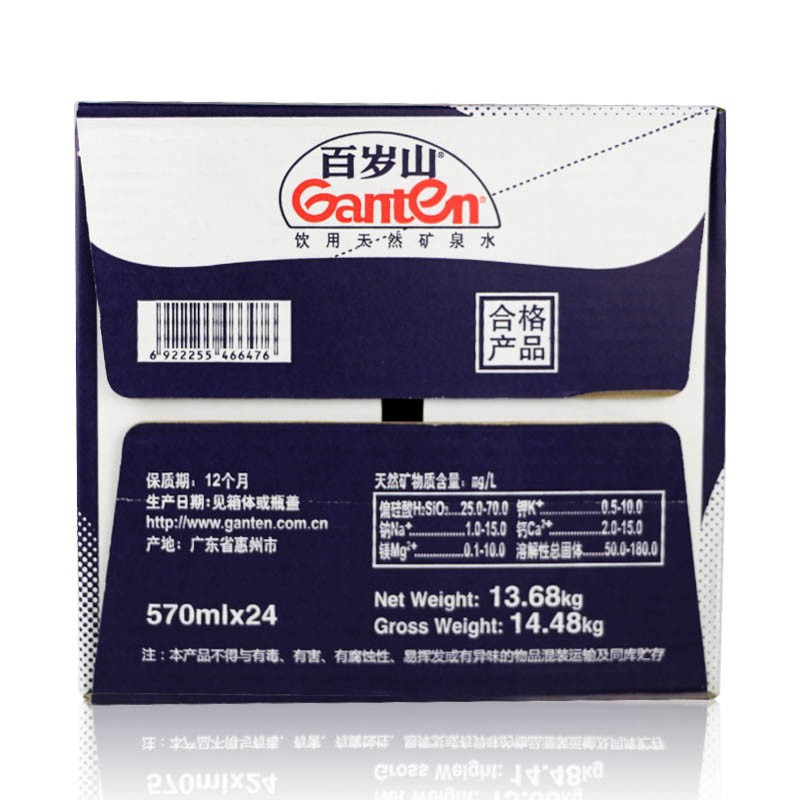 百岁山 矿泉水24瓶*570ml