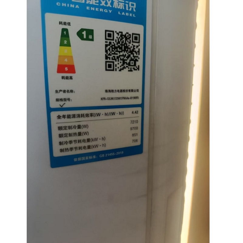 格力空调KFR-72LW/(72567)FNhAc-B1(WIFI)(文艺灰)