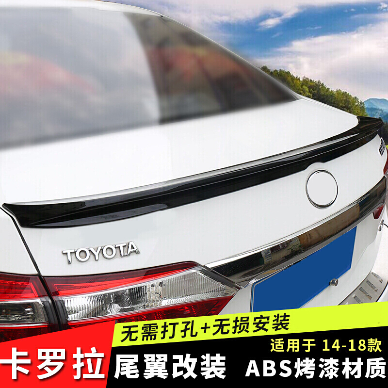 适用于14-18款卡罗拉1.2t雷凌改装拉尾翼免打孔汽车尾翼装饰