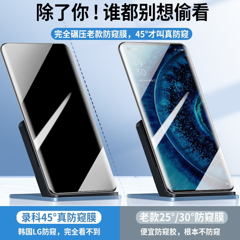 疯壳 oppofindx2pro钢化膜findx2防窥手机膜x2 覆盖oppo曲面屏f
