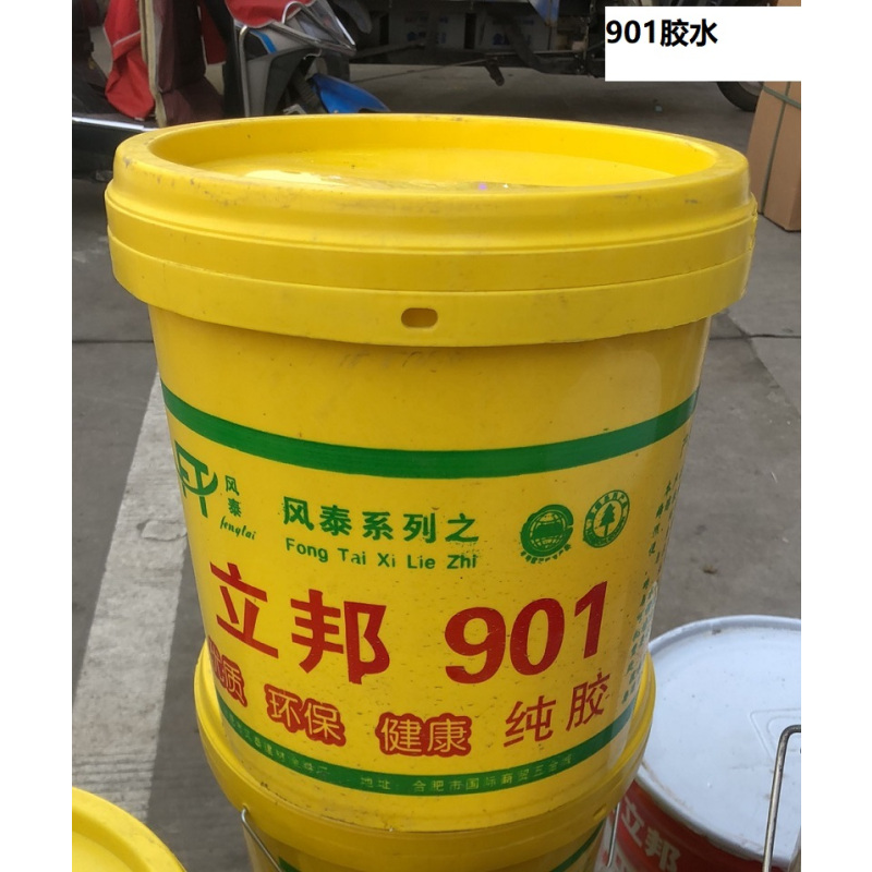 901胶水