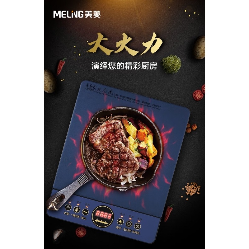 美菱 美菱电磁炉家用MC-LC2207高清大图