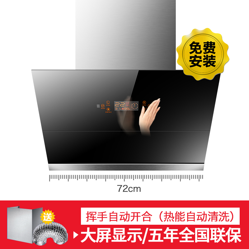 阿斯卡利(ASCARI)抽油烟机双电机自动清洗抽烟机侧吸式家用厨房 72宽自动开合双电机顶配自动清洗屏显时间温度风量