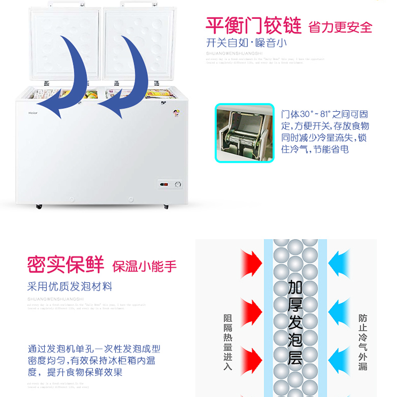 (Haier) 海尔冷柜冰柜 卧式商用双温双室 冷冻冷藏 分开存放双顶开门365升 FCD-365HA高清大图