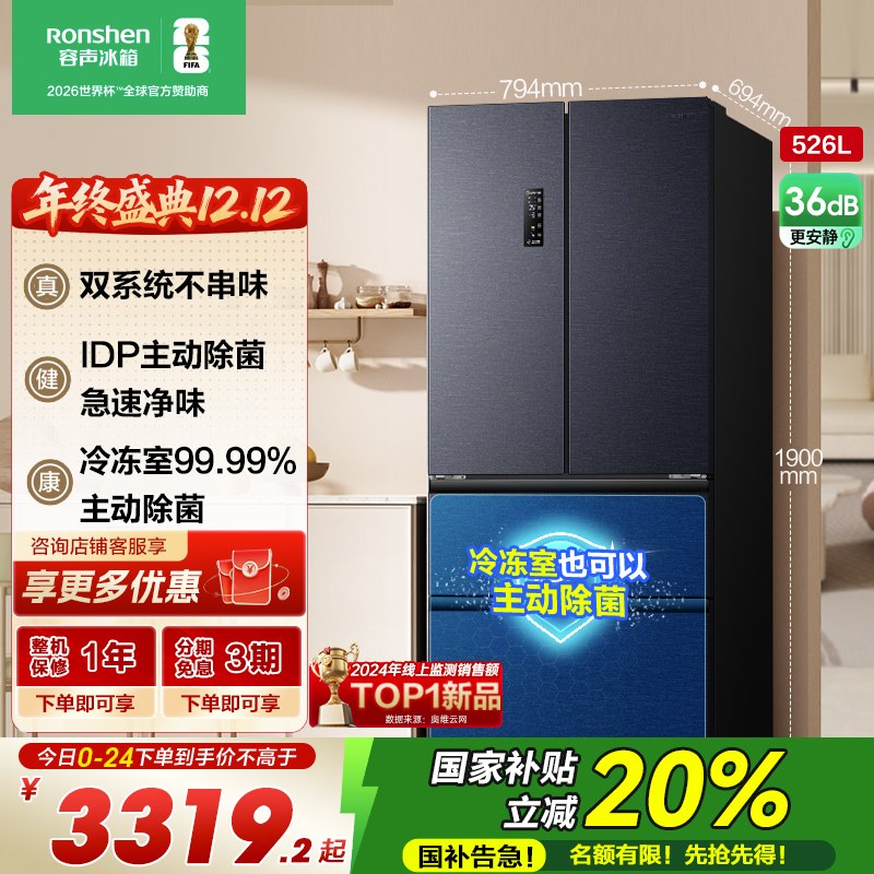 容声526升双净双系统法式多门四开门电冰箱家用一级能效风冷无霜节能大容量国家补贴BCD-526WD1MPA灰