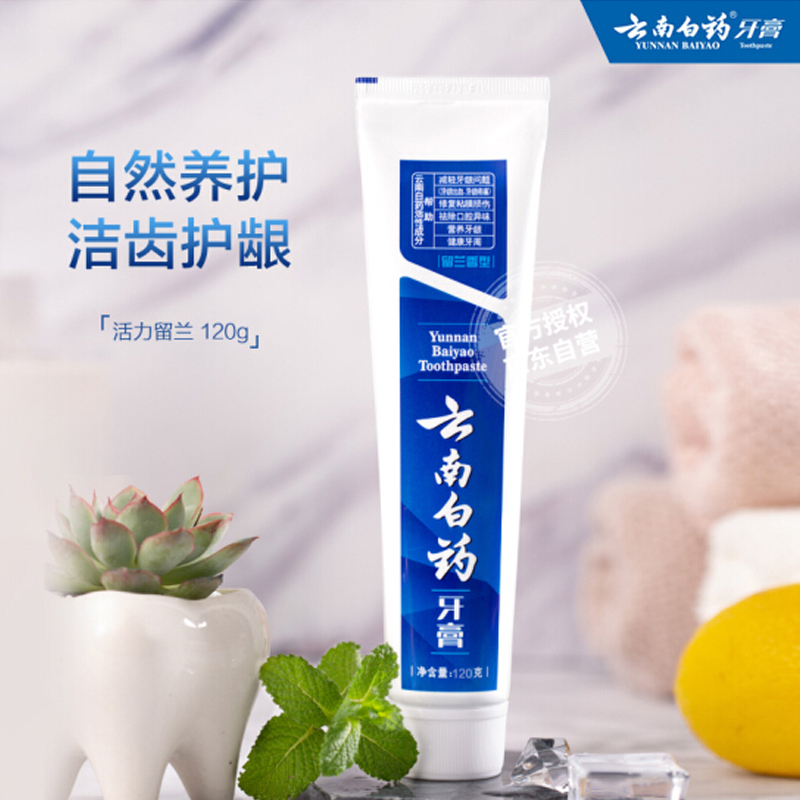 云南白药牙膏(留兰香型) 120g(36)