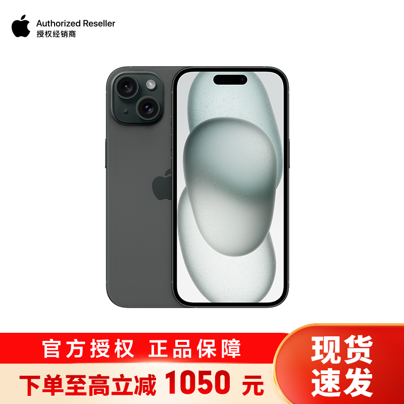 Apple iPhone 15 黑色 512G 全网通 5G手机