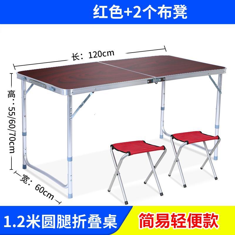 折叠桌子学习摆摊便携式简易家用折叠桌组合野餐户外桌椅折叠餐桌定制 1.2米单杆红+2凳 默认尺寸