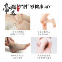【苏宁专营】肘膝美颜净化素关节膝盖去黑全身焕白去黑色素沉淀手肘胳膊脚脖子 精选特买