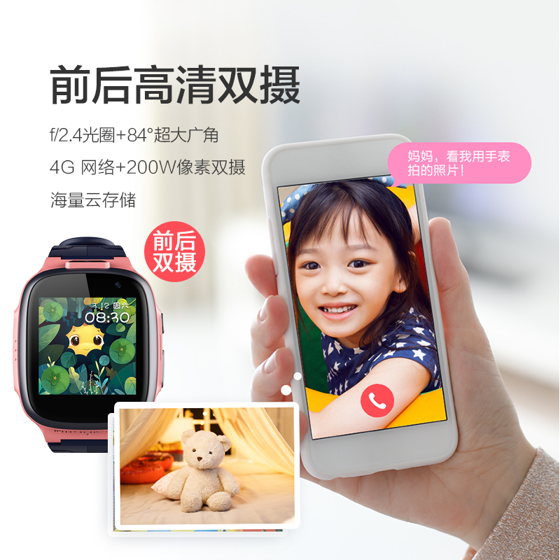 [直降30元]360儿童电话手表P1 4G全网通高清双摄移动支付视频通话防水定位智能问答学生手表 天空蓝