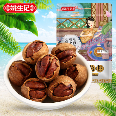 【姚生记】手剥山核桃椒盐味500g 杭州临安特产小核桃 休闲零食坚果
