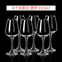 无铅醒酒器 水晶玻璃带把醒酒器 红酒分酒器红酒壶红酒瓶家用欧式|B款红酒杯(6只装)
