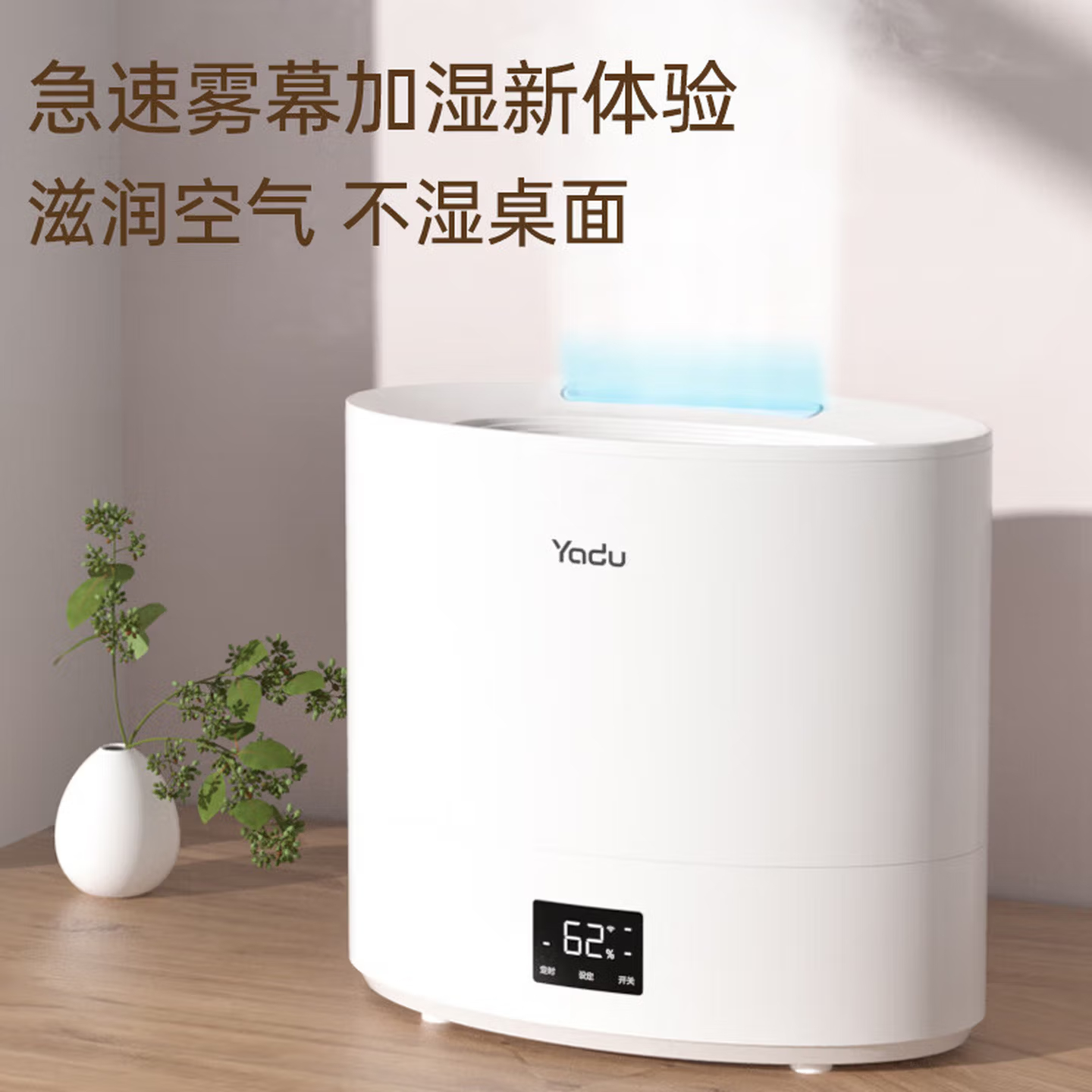 亚都(YADU)加湿器 4L水箱上加水式含香薰 智能除菌SC460-SK041