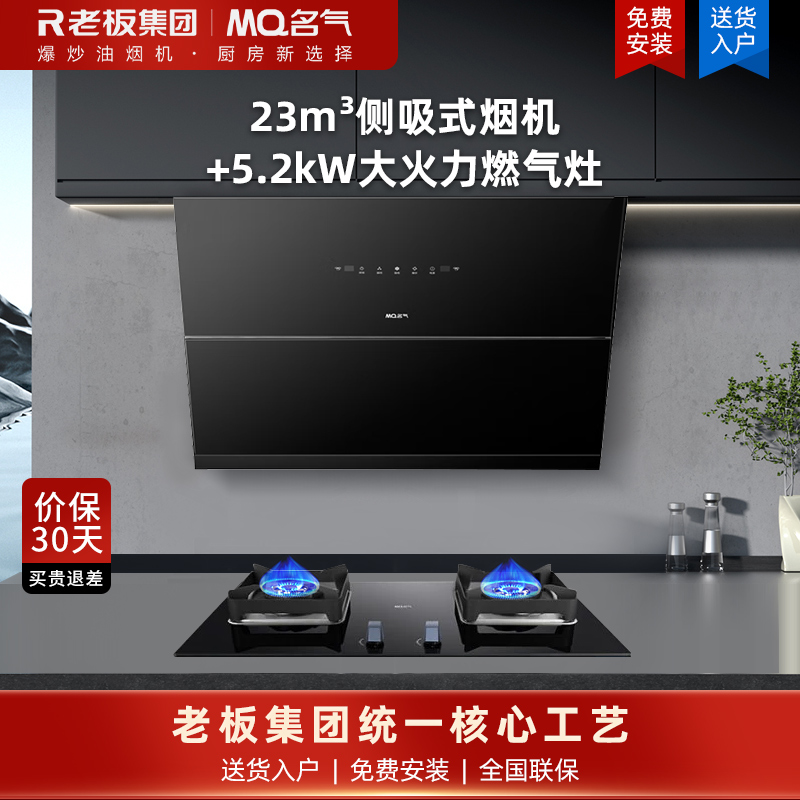 名气烟灶套装A316+A6812B 23m³大吸力小尺寸吸油烟机搭配5.2KW大火力A6812B高清大图
