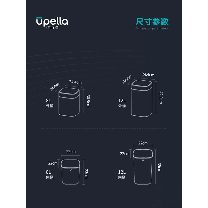 垃圾桶 优百纳 NL8L-L 方形桶 感应式 8 深蓝色高清大图