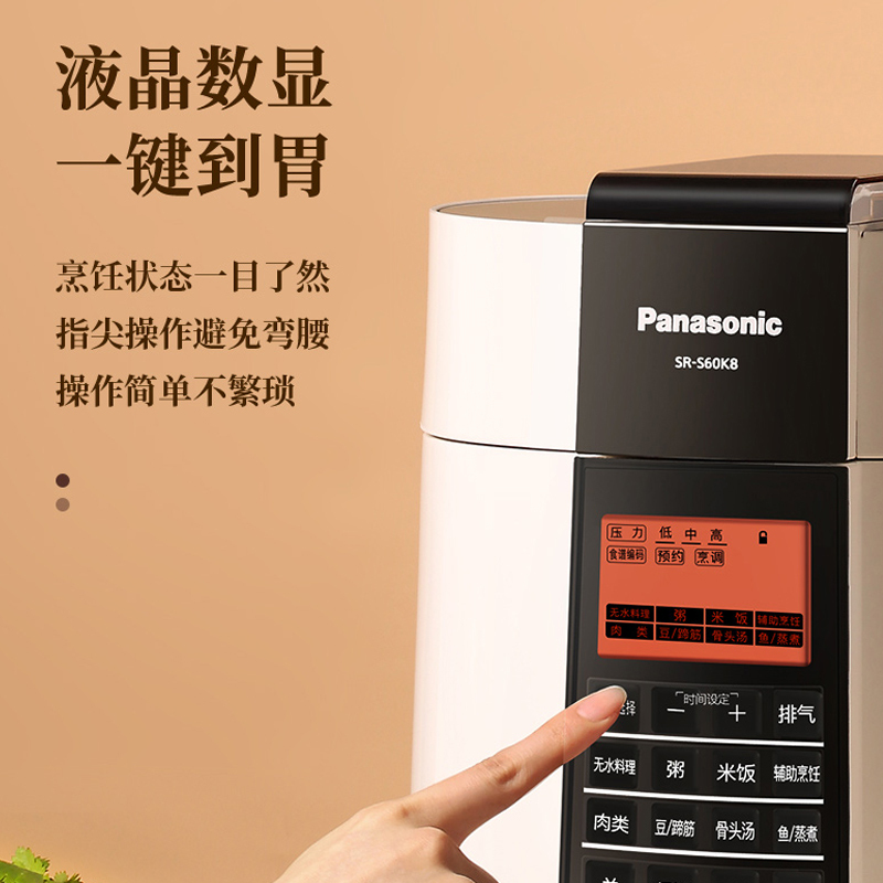 松下(Panasonic)电压力锅 SR-S60K8 智能多功能电压力煲 6L/升 无水料理大容量电饭煲 电饭锅
