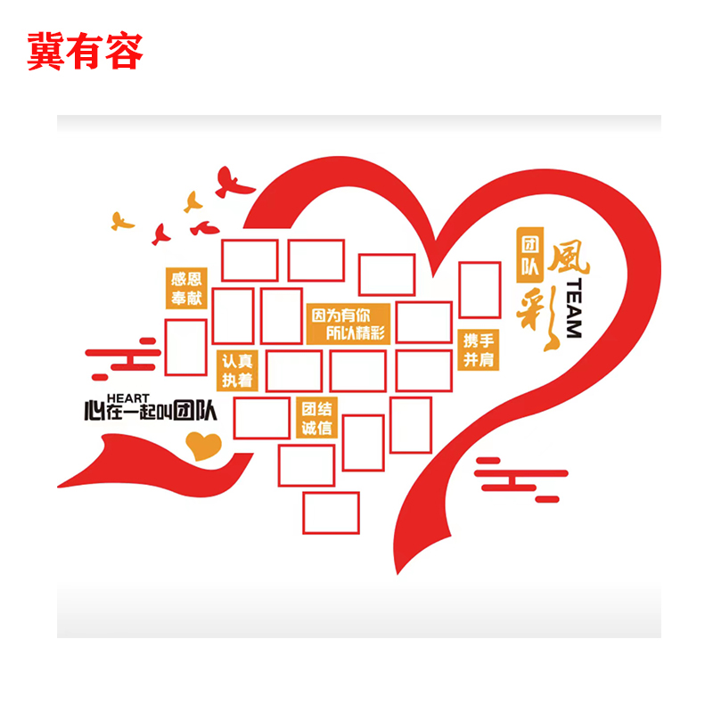 冀有容 文化墙形象背景墙定制 100*100cm 平方米高清大图